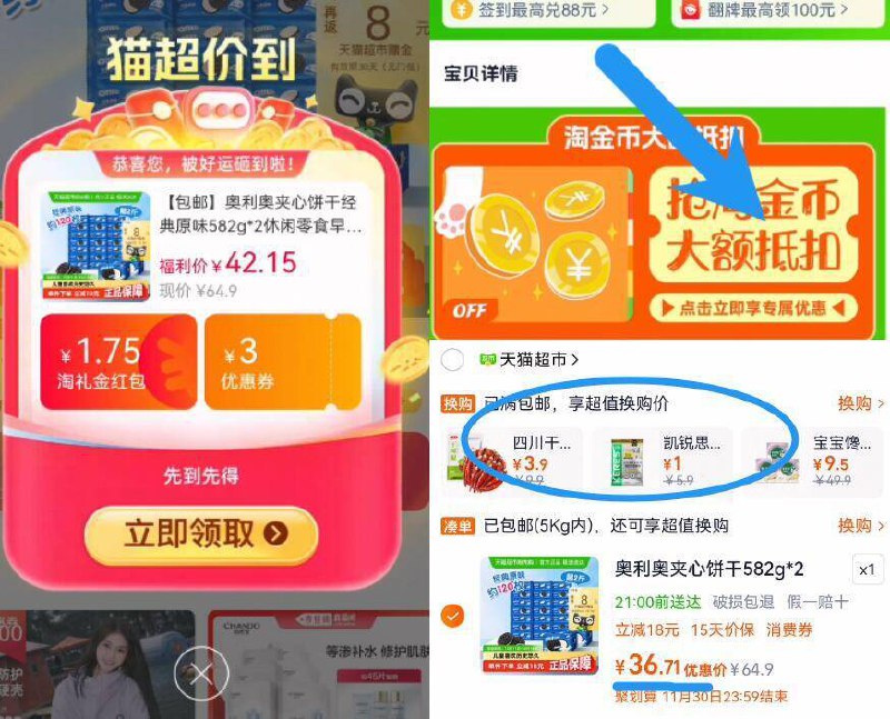 快快神圿‼折14亓/盒下拉拍36.7亓！饭8卡=28亓☀叠限时礼金 3.5淘金币【奥利奥】夹心饼干582g*2盒9/sZAdfY52B1V// AA11  ---每日红包 u.jd.com/0apPWo4
