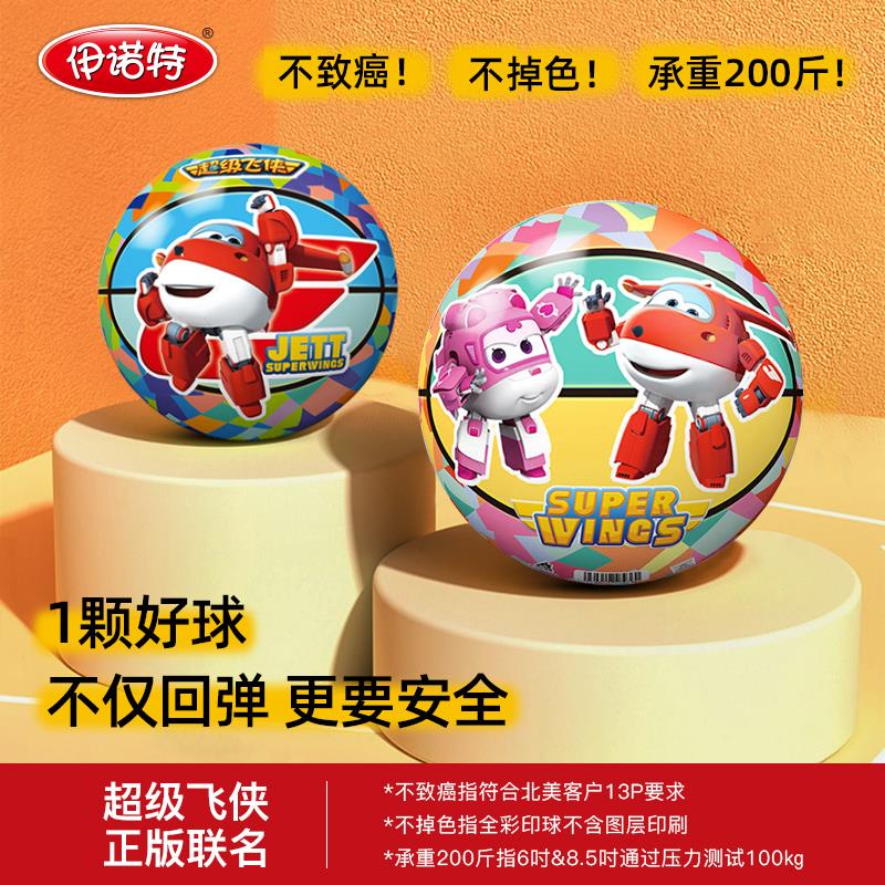 拍22件5.8伊诺特超级飞侠拍拍皮球/ CZ5921 [CQ:face,id=79]JGbWxgSlOl/:/ CZ00   /------𝙅𝘿  超级红包u.jd.com/ksO3wQA