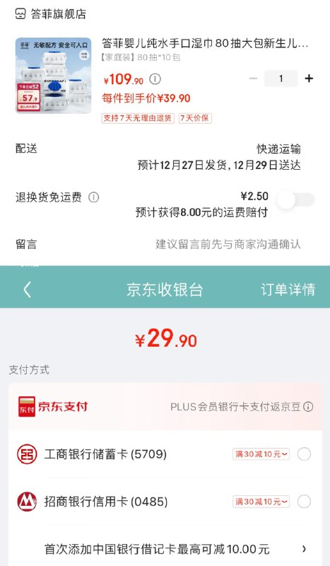 先领2张券
