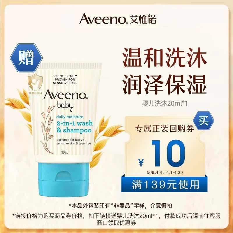 入会2.9亓按需艾惟诺洗沐二合一20ml/ CZ8196 /wO3pWJx7phZ//