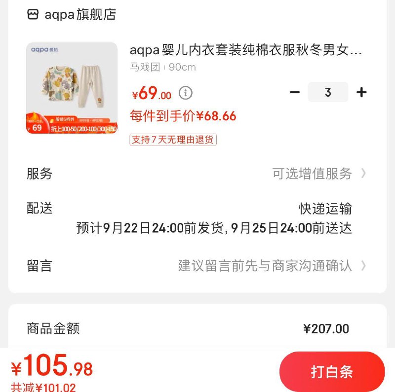 叠200-100支付券