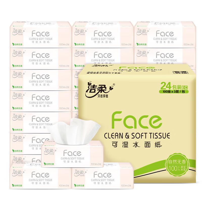 洁柔face抽纸 l码100抽*24包如弹59-10卷24.4 亓