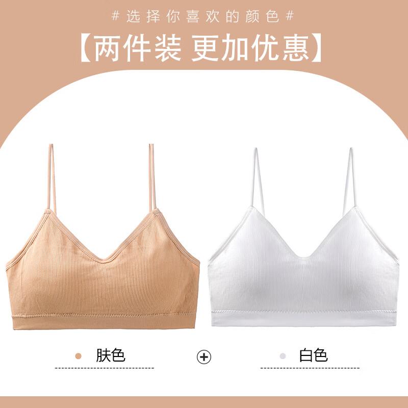 洁丽雅时尚柔软胸罩2件