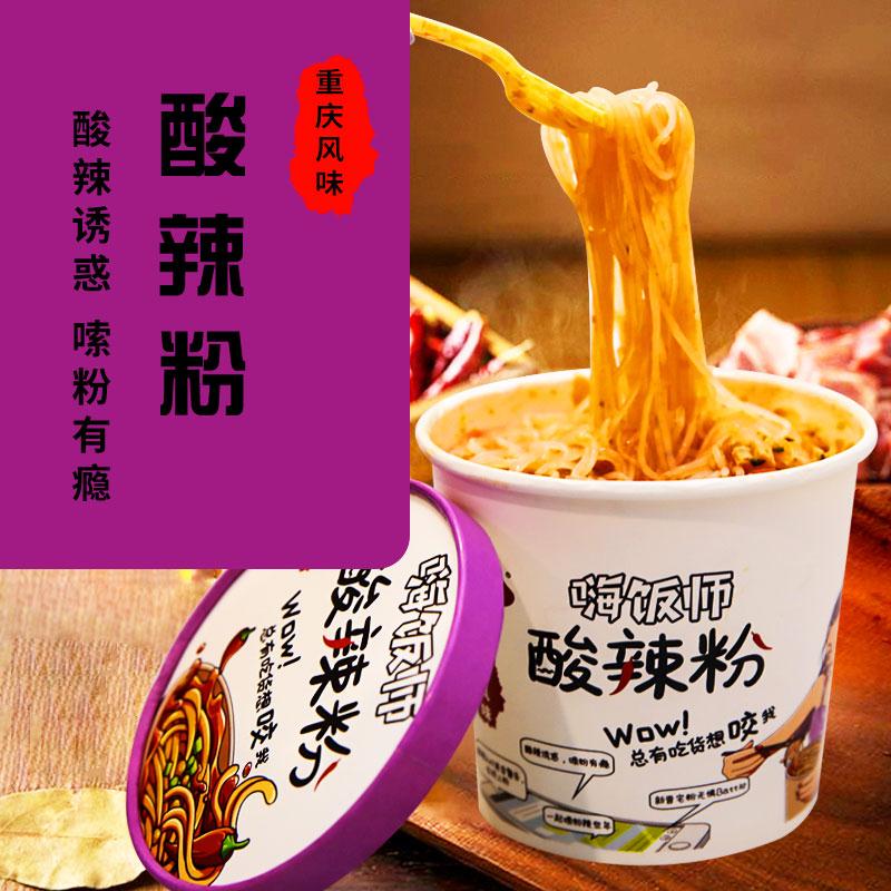 2件 拍2件19.8元 共12盒谷言嗨饭师酸辣粉6盒家庭装(0JS8cjWeeOT)/京東全品红包：