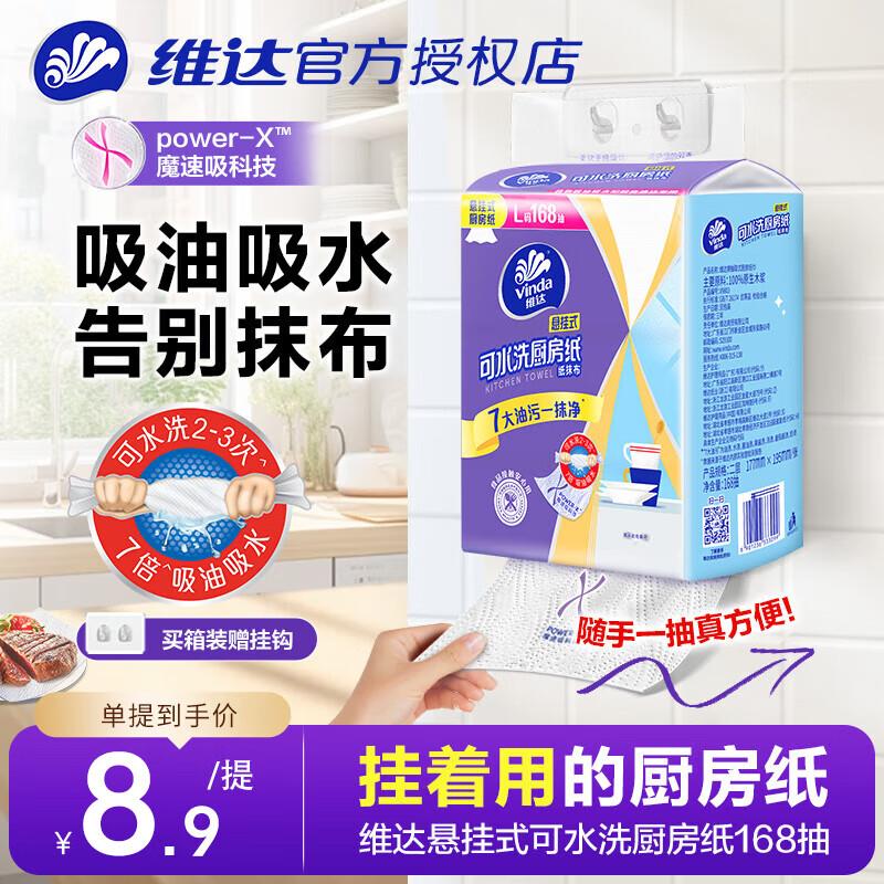 拆3比概率7-6奍