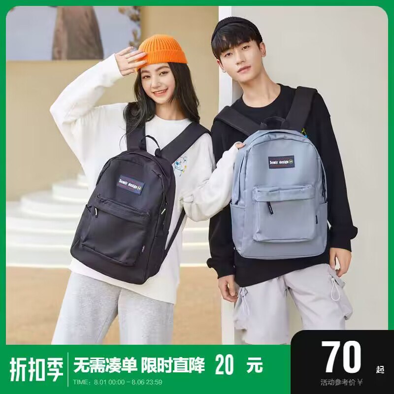 49.99💵【森马旗舰店】森马大容量简约旅行双肩包)HcvldvDTRtQ)/ CZ11//内置隔层袋 可放笔记本电脑前置拉链袋 存取小物更方便上学旅行出门 都超级好用啊