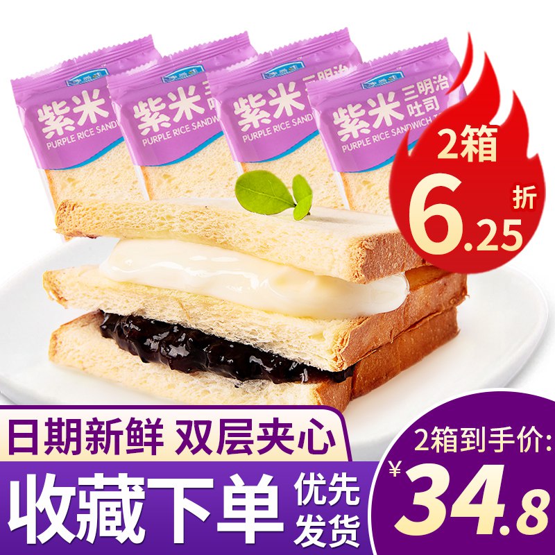 2件，拍2件16.75亓！【康益味】紫米面包550g*2箱 (We222lKjMoP)/   折8块钱一斤，当早餐还是不错