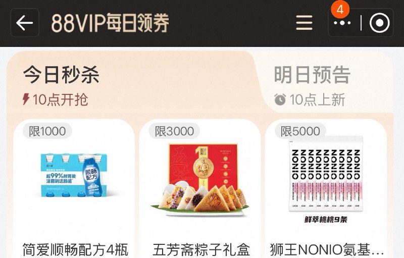 10点 手淘搜：88vip  每日领券简爱 每日红包 m.fanli.me