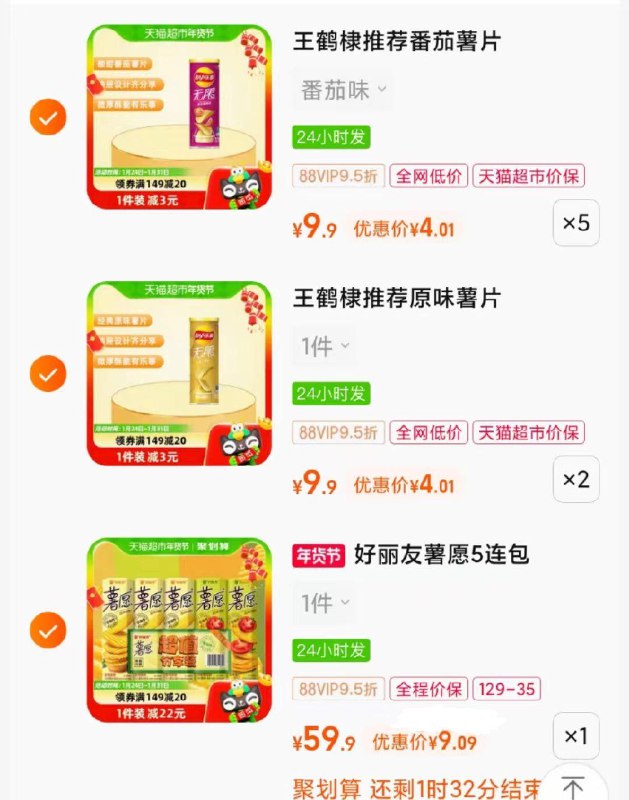 年货节 d.618day.com/HNY