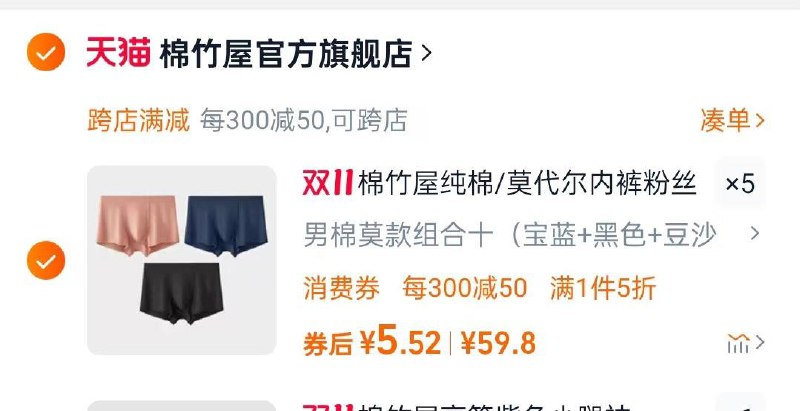 / CZ5586 /JAl03JYuLEY//棉竹屋五折，如有330-50券，拍5凑后25左右 全品抵扣 m.fanli.me