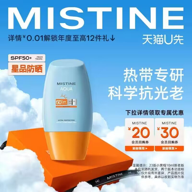 9.9💵U先！小黄帽防晒10ml旗舰店靠谱 平时带出门很方便算下来比正装便宜 需要的安排)t9OHW4mRCJ6)/ CZ11/