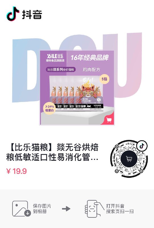 dy 入会到手4.9亓