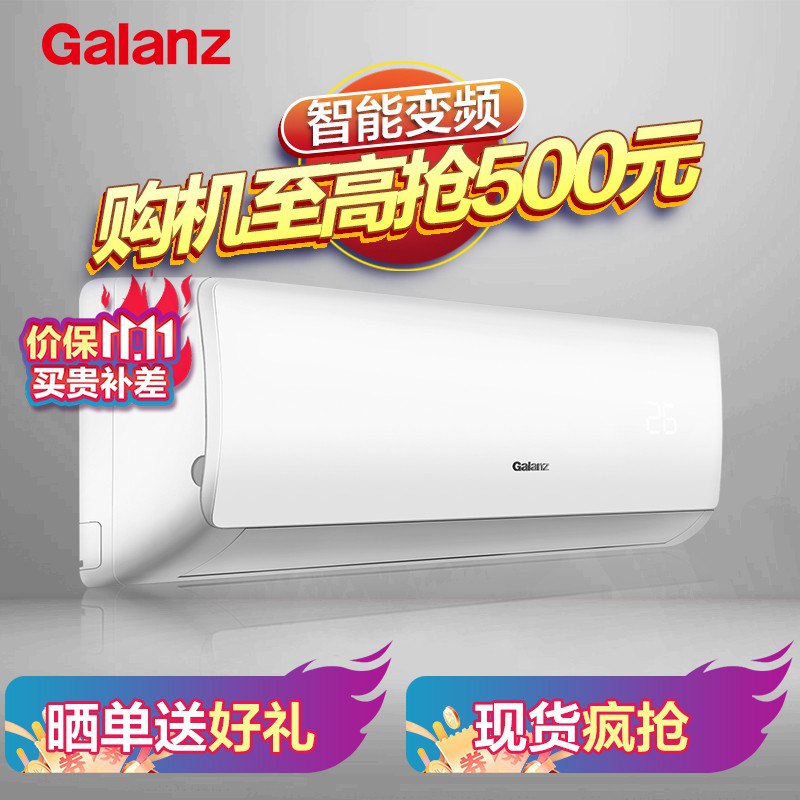 0-格兰仕 Galanz 京豹 正1.5匹变频冷暖柔风 自清洁 睡眠模式舒适节能壁挂式空调挂机KFR3)