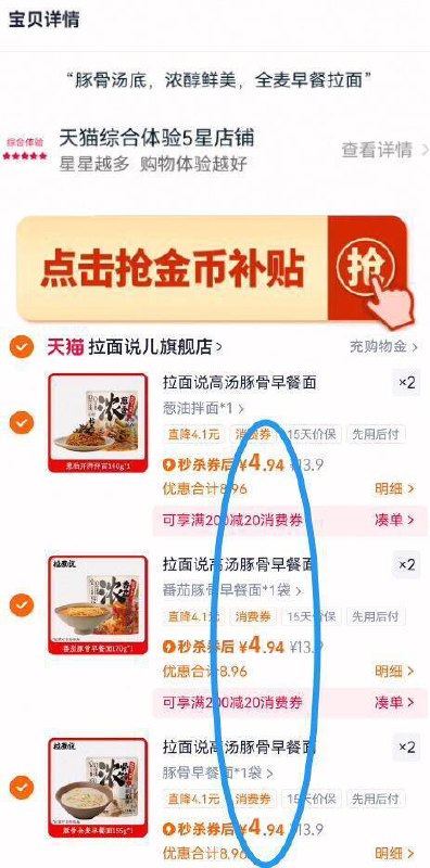 4.8亓/袋神圿‼下拉详情拍到手29.6亓！之前都要39亓【拉面说】浓汤骨面组合*6袋9/7V2Z47Kl5Ii// AA11-4.9亓/盒的拉面说❗速度锁这可是拉面说❗超级好吃的啊他家超市一盒要卖几十 老贵了