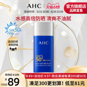 20点开始 叠加跨店预计70.8亓AHC小蓝瓶防晒霜50ml/瓶)BzMHdJntILs)/ CZ11//---全品券 d.618day.com/618