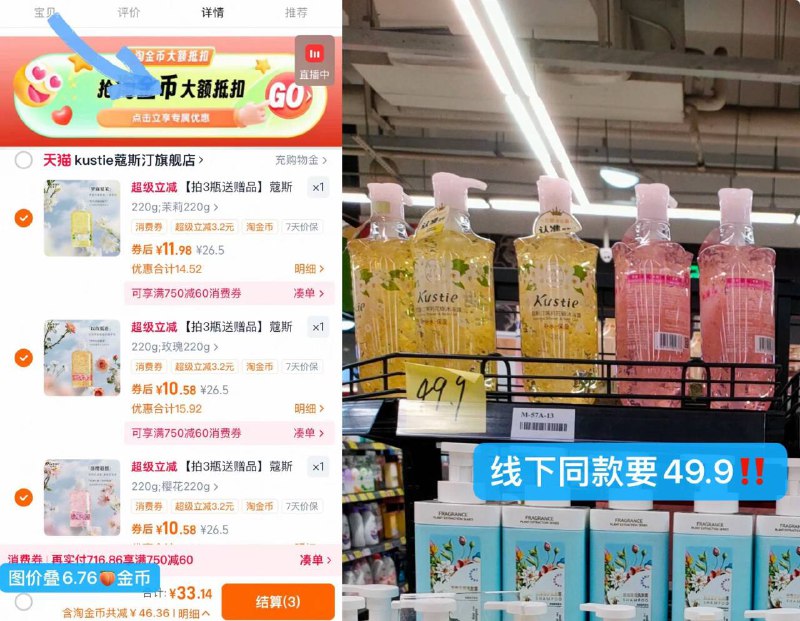 11/瓶❗蔻斯汀沐浴露任选🚗3件33.1💰贈50g香清洗发水多香型可选 满满的真花瓣🌸🔹持久留香 清爽肤感✨洗澡像做SPA🛁强推樱花味!-9/UJ9F4KPrBXu// AA11