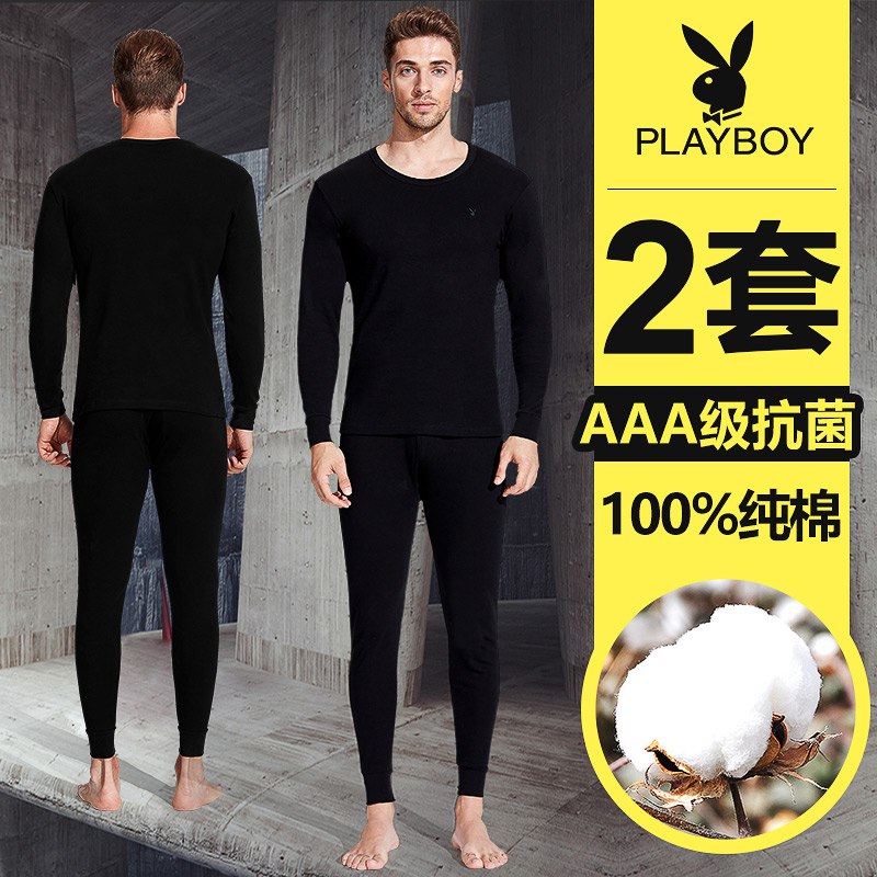 69元 花花公子纯棉保暖内衣2套(XHVvcfKS8l1)/