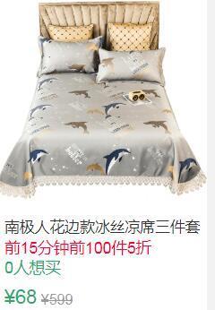 10点前100件5折34元起南极人冰丝凉席三件套 (YKmX1vHmpZA)