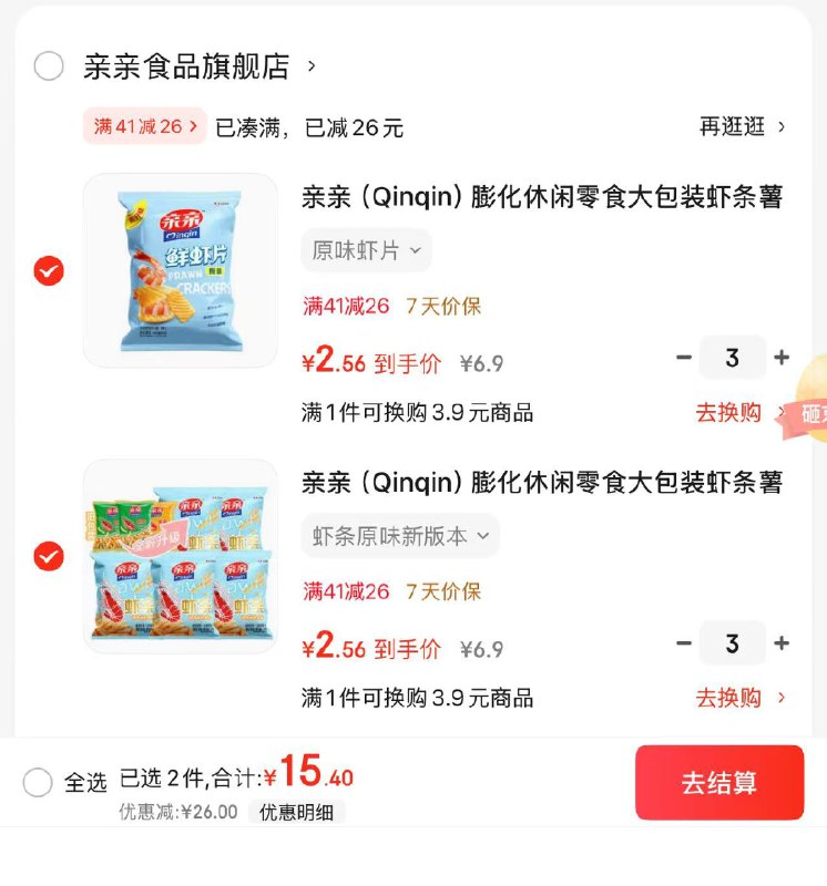 亲亲经典虾条 80g*1袋