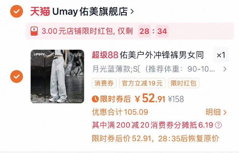 ❷52.9💰天降礼金 限时🧧 消费券佑美情侣三防软壳冲锋裤9/wi134J7t8PP// AA11