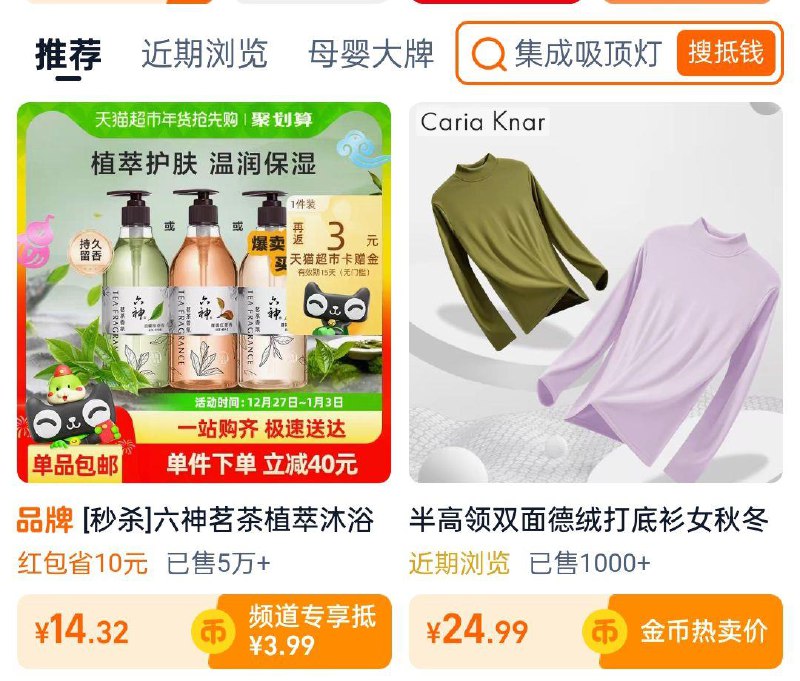 六神茗茶沐浴露475ml*2瓶  1/ CZ4222 9/zz0NeZySYGC//://下拉详情页拍5福袋16.32fan3卡