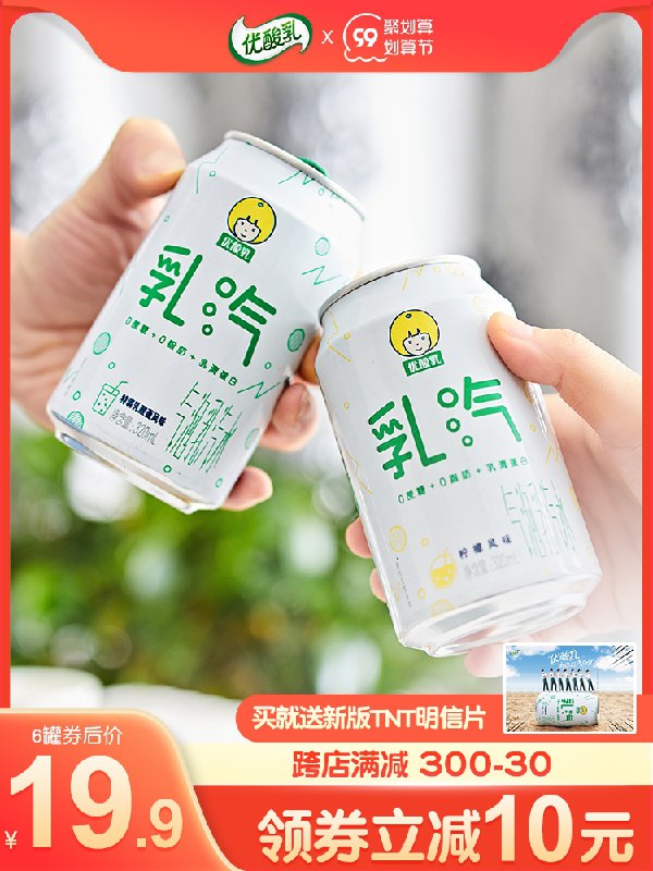 1.领券 加入购物车1件伊利乳汽0脂0卡气泡水12罐(NaGaXLuO9cJ)/