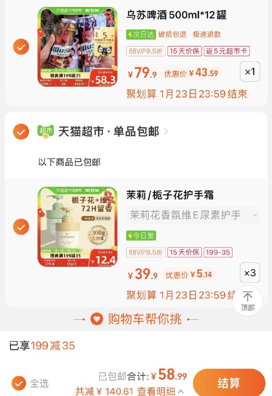 2.拍3件 vip折单件5.1亓Algn/爱兰歌娜栀子花护手霜*3/ CZ3457 )VLk3W7RvsHN)/:/ CA1371/一起提交 按需退留年货节 d.618day.com/HNY