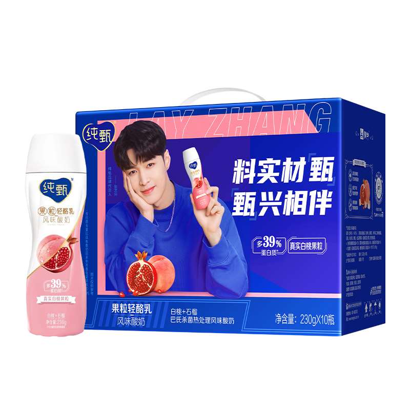 0点39元【纯甄旗舰店】纯甄小蛮腰白桃石榴酸奶10瓶(RiRCXrfVZfK)/ 超市1瓶10块 有果粒非常好喝