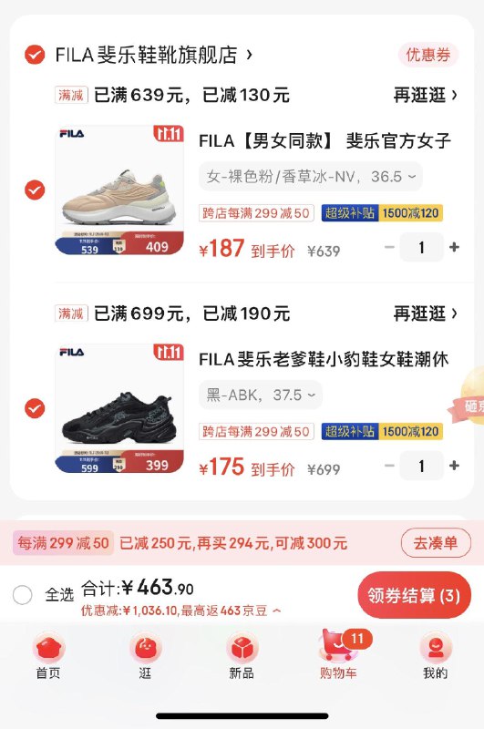 Fila鞋子各拍一需要叠加plus1500-120券凑后362亓