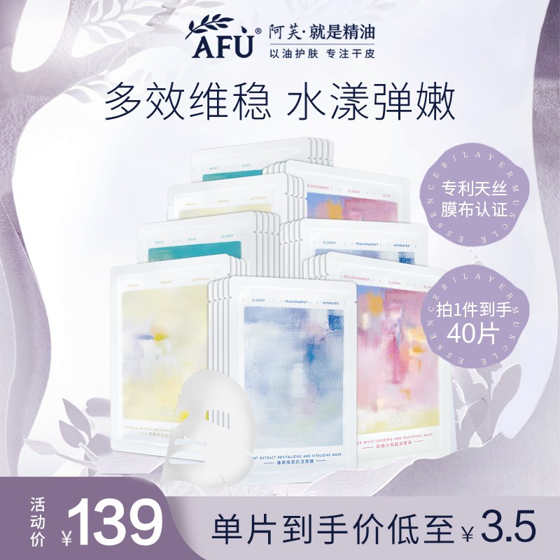 10点开始 拍下79元【阿芙官旗 拍一发四】焕颜紧致积雪草面膜40片￥Ujsd2gqht89￥/