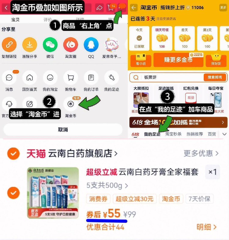 11亓/支好忦‼️叠4亓淘金币拍下55亓！拍下赠洗漱3件套【云南白药】牙膏组合100g*5支1、领奍收藏，点右上角进淘金币2、点我的足迹，找到商品拍下9/VrEk4FZmOaz// AA11 -线下1支巨贵40 ‼治各种口腔问题，牙龈出血等开学备上！能用一学期了~