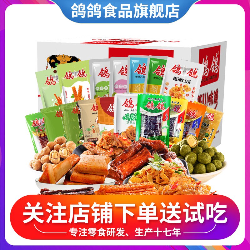 鸽鸽豆干辣条大礼包40包  (owjYcceB6wE)   17.9元