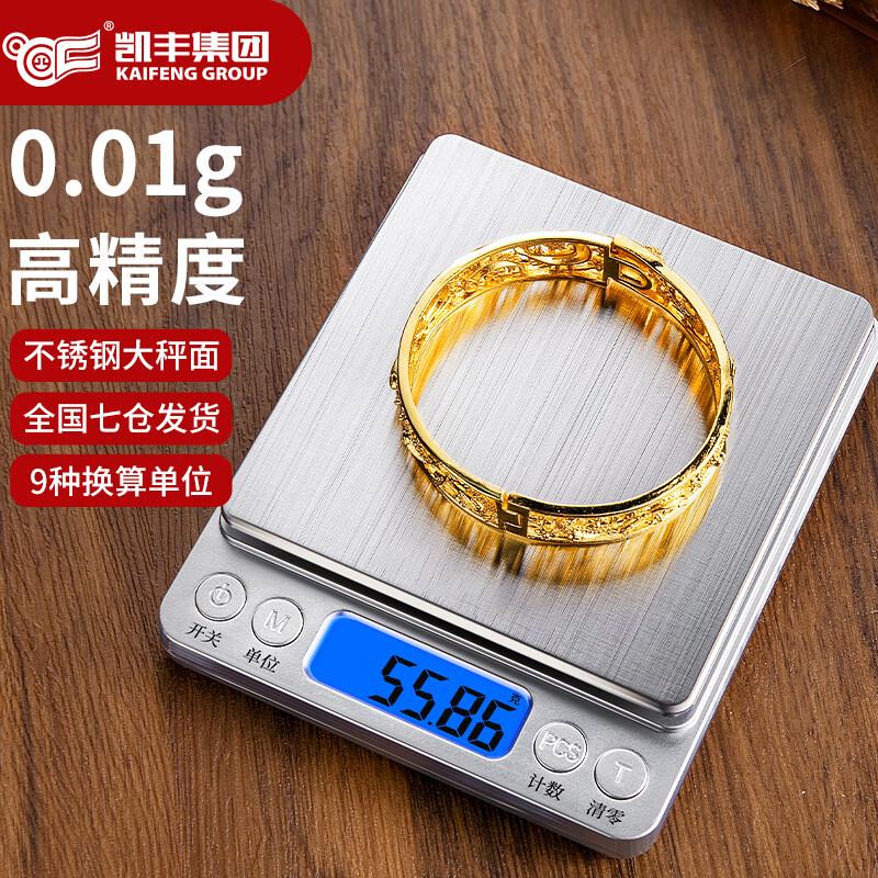 用厨具100-50券 5首单 凑后5.08凯丰 厨房秤电子秤 充电款