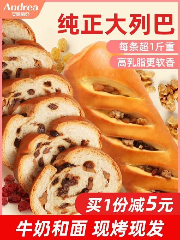0点后下单 先领券9.9元俄罗斯大列巴面包508g(utrqcHCrgGF)/