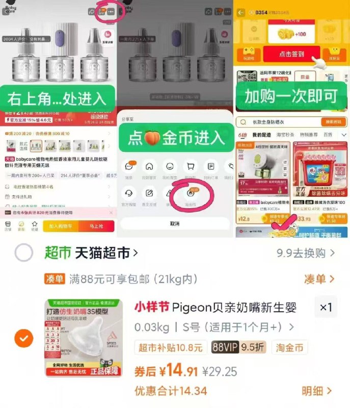 自辩‼贝亲3代奶嘴叠金币💰149/BuAVfaiV9Uy// AA11