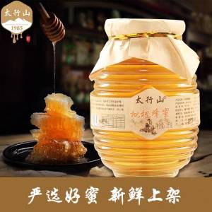 0点开始 拍下19.9元太行山天然枇杷蜂蜜2斤)5lbddO7NwMd)/ CZ11//果糖含量高 能够呵护肠胃温水冲泡 夏天多喝营养水