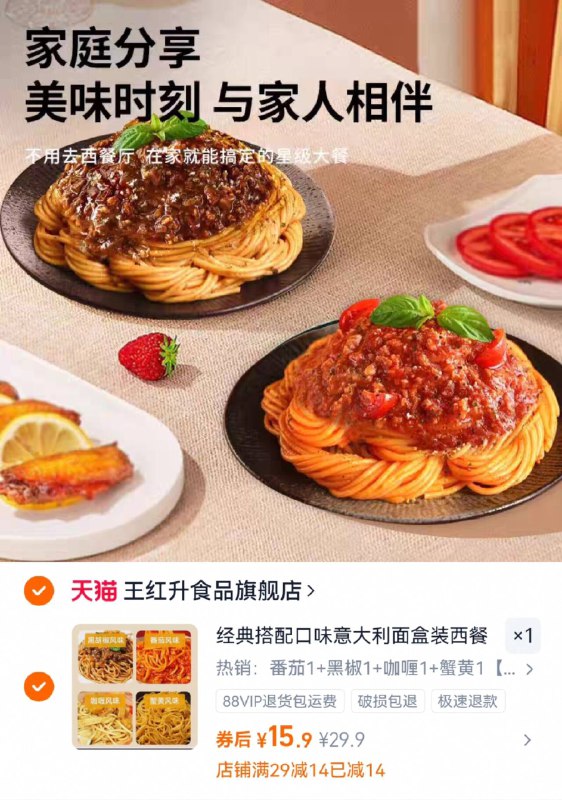𝟑.𝟗/盒!!经典口味意大利面🍜15.9💵4盒 多口味组合任选加点配菜😋一点不输西餐厅尊嘟好吃到渣渣都不剩…只需煮下 肉酱拌拌就ok啦-9/sUg34BLaK1c// AA11