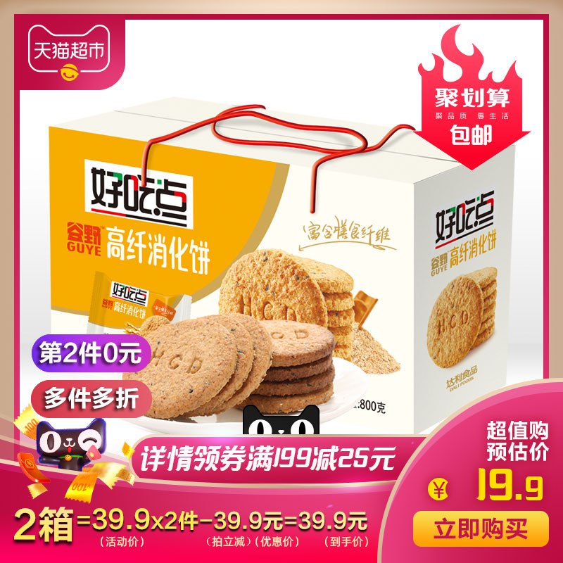 好吃点饼干高纤消化饼800g  