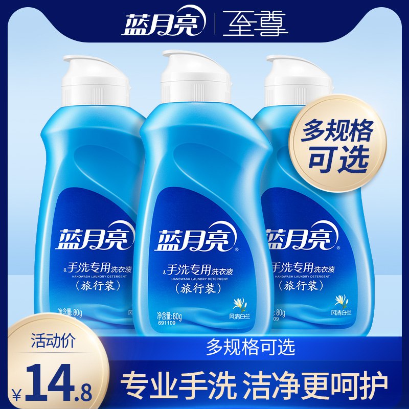 12.8💵  方便携带蓝月亮手洗洗衣液小瓶80g*3)9BXKdtMQ5EB)/ CZ11/