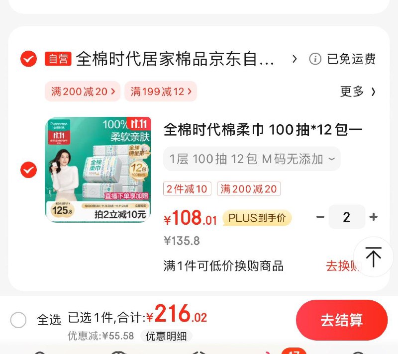 领199-12券