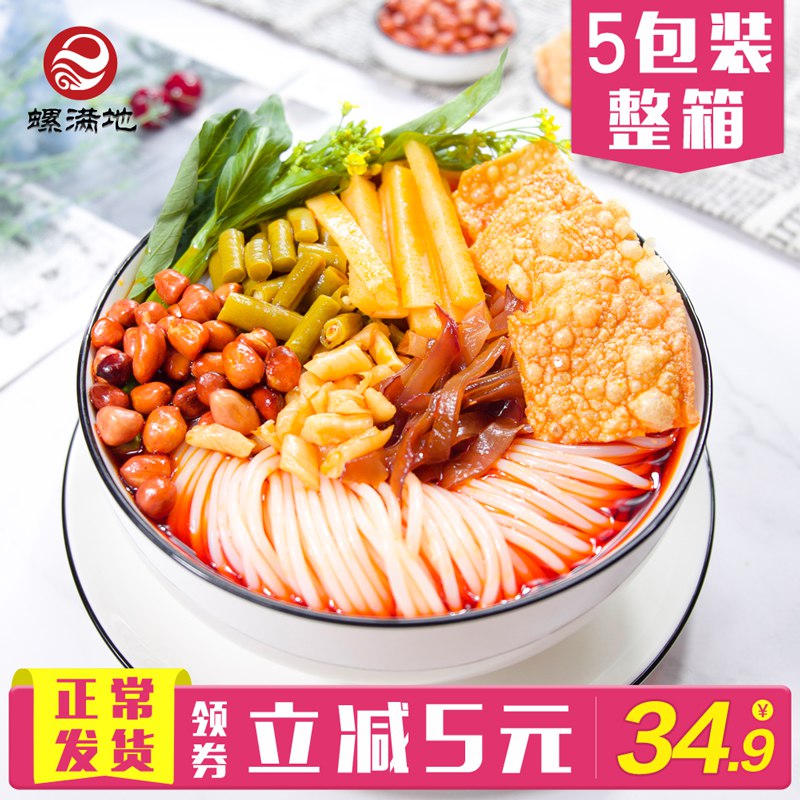 螺满地广西螺蛳粉305g 5包  29.9刚需价格  