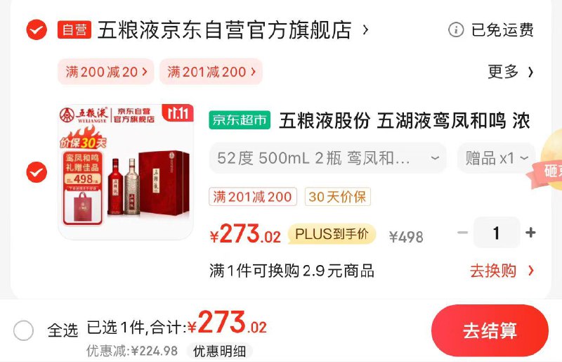 JD 领20亓补贴券