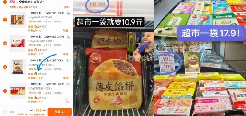 ⑩件59.9亓❗20 歀任选【三全】半成品早餐合集早餐不知道吃啥的这里集合低至5亓/袋💥线下的半圿a~一袋能吃饱 比外卖香多了!!!-9/IbDM4g72D9N// AA11