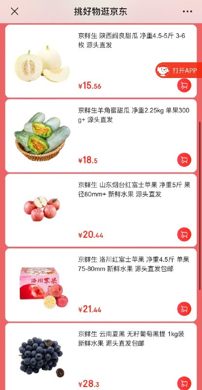 先领券
