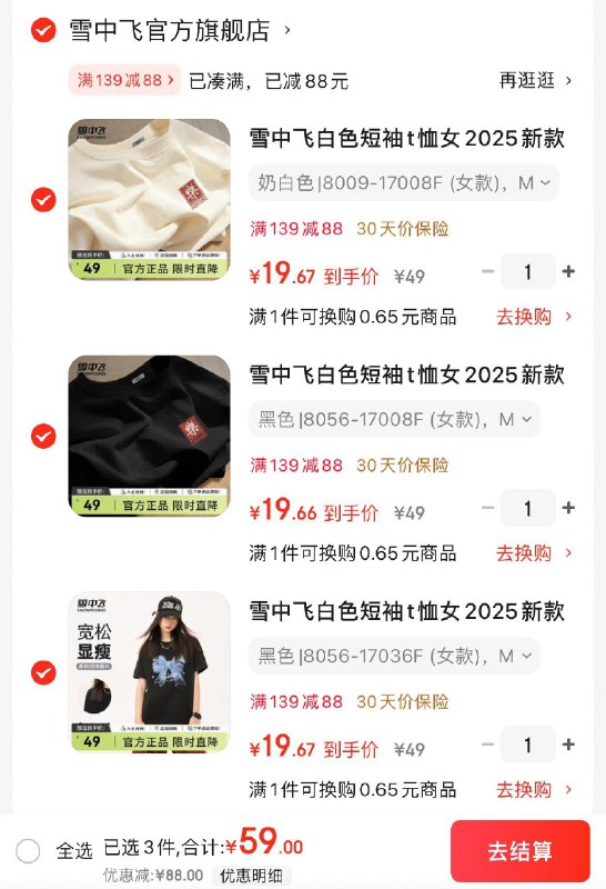 领139-88券