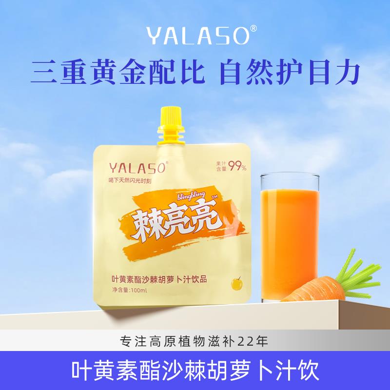 0.88亓 呀啦嗦沙棘饮品/ CZ2129 9/0jXT4Or4zVG//://