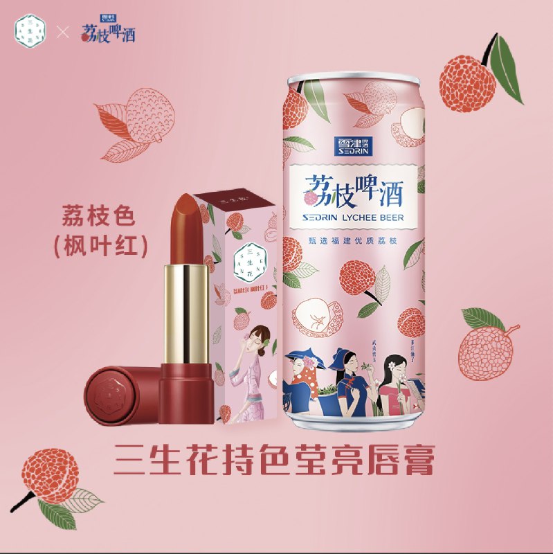 0点后下单 先领券 48元雪津荔枝啤酒310ml*8罐送三生花口红联名组合 (XiUFcIJn41L)/