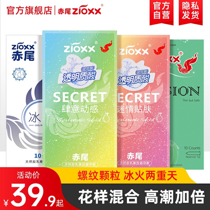 9.9元    赤尾旗舰店超薄玻尿酸避孕套30只(nzoxcM3LuFV)/