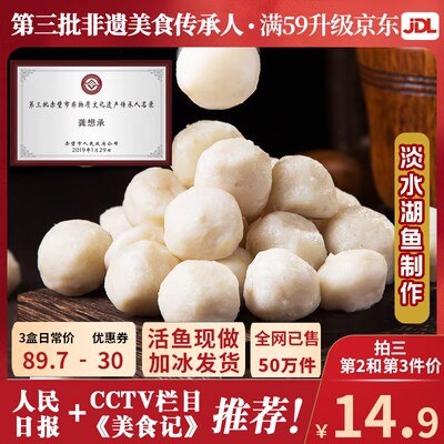 0点开始 拍2件 29.8💵龚嫂手工实心鱼丸418g*2袋)YkH8WYDDkh0)/ CZ11//