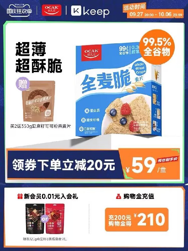1. 领券 加入购物车1件欧扎克官方旗舰店欧扎克0添加全麦脆麦片400g)tvOgW0TOJJV)/ CZ11//
